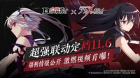 《血族》x《斩！赤红之瞳》联动定档11.6！