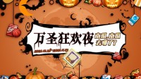 《灌篮高手》手游万圣节活动开启 完整福利全解析