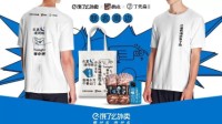 万圣狼骑士登场！狼人杀x饿了么联动开启！