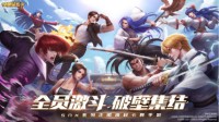 《全明星激斗》开放测试定档11.13 群星再登场！