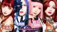 魔导士工作室万圣节COS特集 古灵精怪的靓丽美女