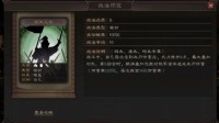《三国志战略版》不鸣则已一鸣惊人 绝地反击
