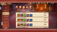《新斗罗大陆》新手攻略让你快速变强(下)