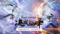 《武魂2》资料片决战巅峰新玩法火爆