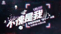 官方玩梗最实惠 育碧国际商城“双11大促”明日开启