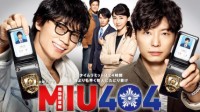 最新“日剧学院赏”揭晓 《MIU404》获得四大奖项
