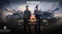 《坦克世界》战斗通行证赛季火爆进行中