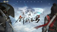 《逆水寒》决赛上演翻盘夺冠 上万显卡免费送！