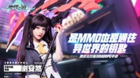 《零界之痕》“异界畅想”系列视频共赴异世界