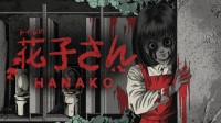 恐怖新作《花子》发售日公布 日本怪谈改编、画风诡异