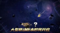 《圣斗士星矢:重生》即将联动神秘页面正式公开