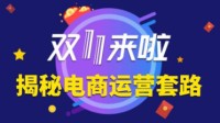 深圳消委会：双十一 别上了先涨再降“假优惠”的当