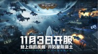 《雷霆远征》首曝东方原创战斗修女角色