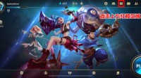 《英雄联盟手游》新手福利 新手教程任务大全