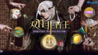 倩女手游双11清空购物车 非酋王越非奖励越丰厚！
