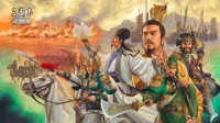 《三国志战略版》新赛季爆料 剧本报名规则详细解读