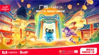 《梦幻西游》手游X天猫同好派联动开启