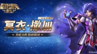 《圣斗士星矢:重生》双11活动抢先看