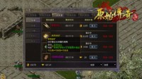 《原始传奇》三职业中 那个职业最强势？！