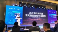 北通游戏手柄亮相天翼智能生态博览会展示新趋势