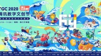 沉浸体验！TGC海南站“数字文化市集”独家揭秘