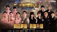 英雄联盟10.23版本更新 2021季前赛正式开启！