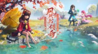 《梦幻西游》电脑版2020单身节活动欢乐多