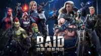 《突袭：暗影传说》国服预约豪礼公布