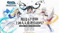 《地城邂逅：记忆憧憬》视频征集活动优秀作品一览