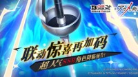 《血族》x《斩！赤红之瞳》联动盛典惊喜再加码！