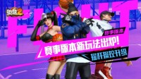 操作手感升级！《街篮2》全民公开赛版本上线