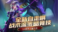 《荣誉指挥官》S4赛季火爆开启 龙骑士来袭