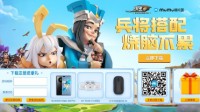 《少年三国志：零》用MuMu模拟器电脑挂机战三国！