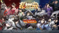 《剑网3指尖对弈》用MuMu手游模拟器下棋更专注