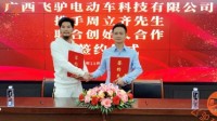 “窃·格瓦拉”成电动车公司创始人：在办工商登记