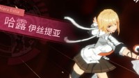 《零界之痕》角色选择指南 4个角色怎么选择