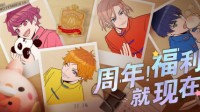 《A3!满开剧团》一周年送的福利这么多吗