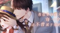 《恋与制作人》2020许墨生日庆典活动