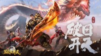 职业体系进阶《破日开天》转职攻略详解