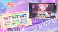 《学园偶像季：群星闪耀》游戏亮点解析（五）