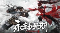 《永劫无间》今日开放亚服测试 无拘无束的战斗体验