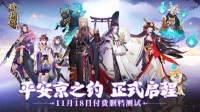 妖约京都 3D日系和风《晴明传》首测开启