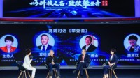 “以科技之名 致敬攀登者”戴尔科技峰会在京举行
