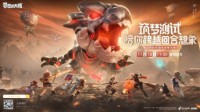 《梦想新大陆》今日开启付费删档测试