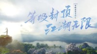 109级锁死《逆水寒》成网易首款等级硬封顶游戏