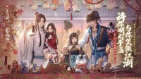 《新笑傲江湖》联动动画《天官赐福》今日开启 
