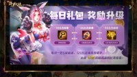 千仞雪登场 《新斗罗大陆》今日新版本上线