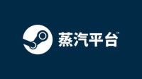 曝蒸汽平台出现CSGO和DOTA2 暂未见其他游戏