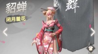 《战三国：八阵奇谋》武将皮肤图鉴
