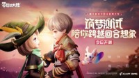 《梦想新大陆》神奇动物在这里（第二期）